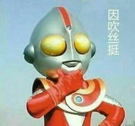 奥特曼手势吃瓜群众,吃瓜群众纷纷效仿