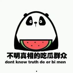 吃瓜群众形容女人,吃瓜群众眼中的女性魅力