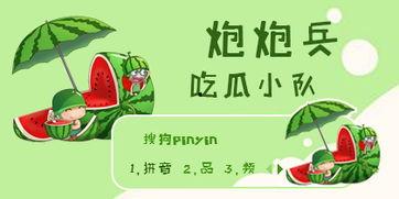 吃瓜小队动画片,趣味横生的动画冒险之旅