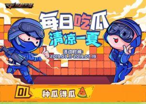 cf吃瓜宝宝