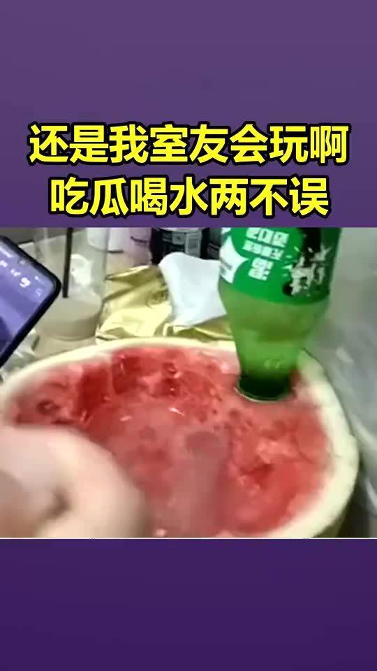 和舍友们吃瓜,与舍友共享的欢乐时光